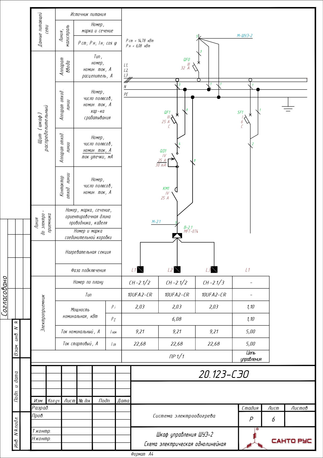 Система электрообогрева резервуаров